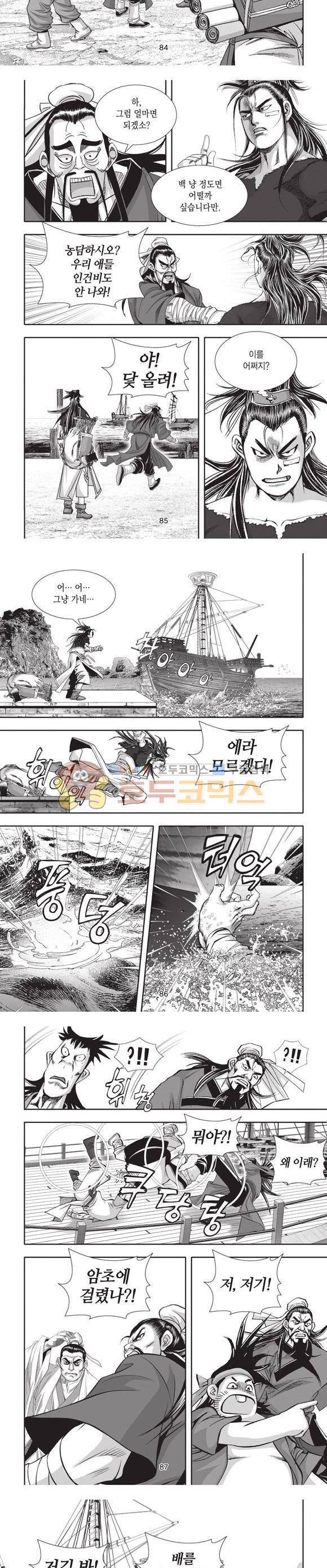 십만대적검 1권 26