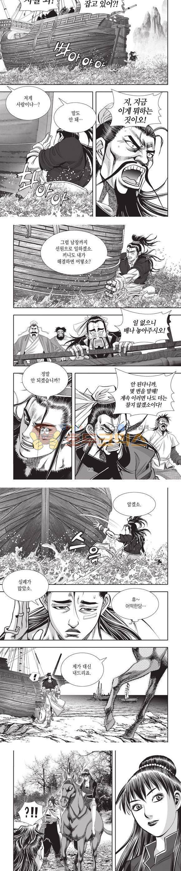 십만대적검 1권 27