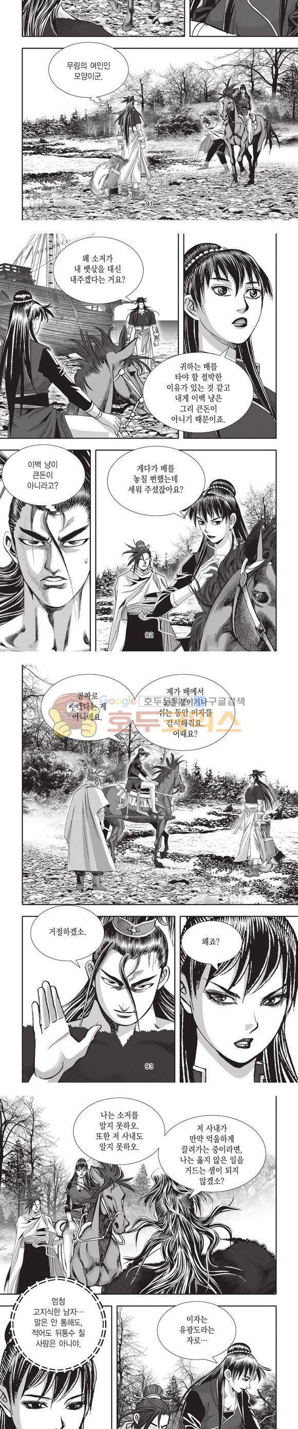 십만대적검 1권 28