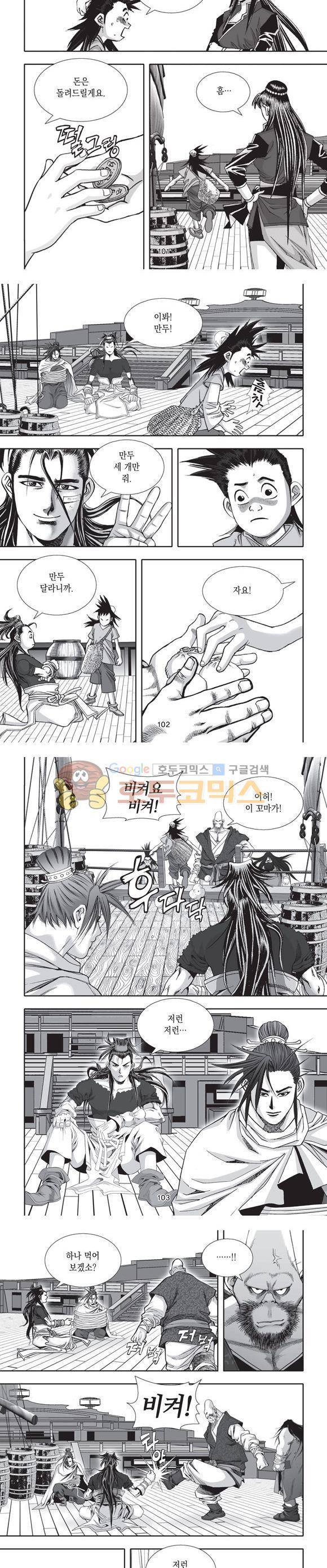 십만대적검 1권 31