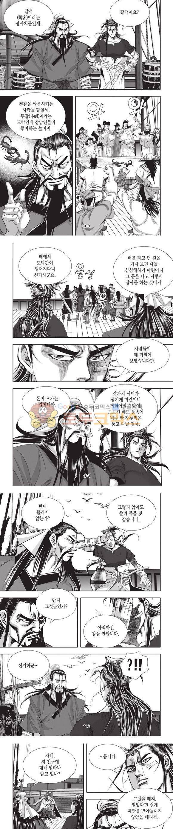 십만대적검 1권 33