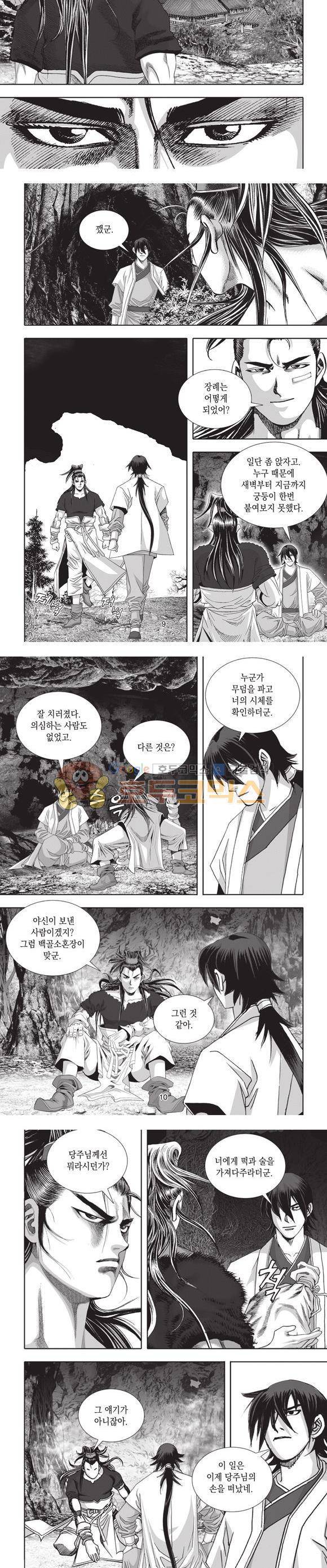 십만대적검 10권 3