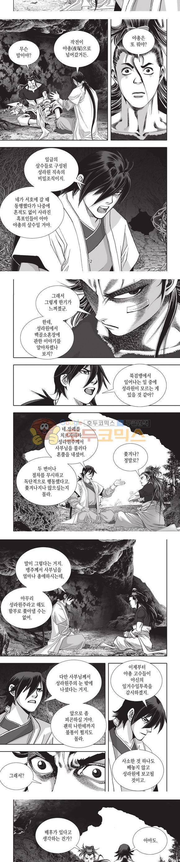 십만대적검 10권 4