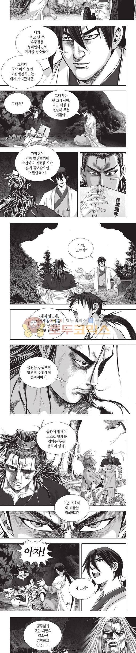 십만대적검 10권 7
