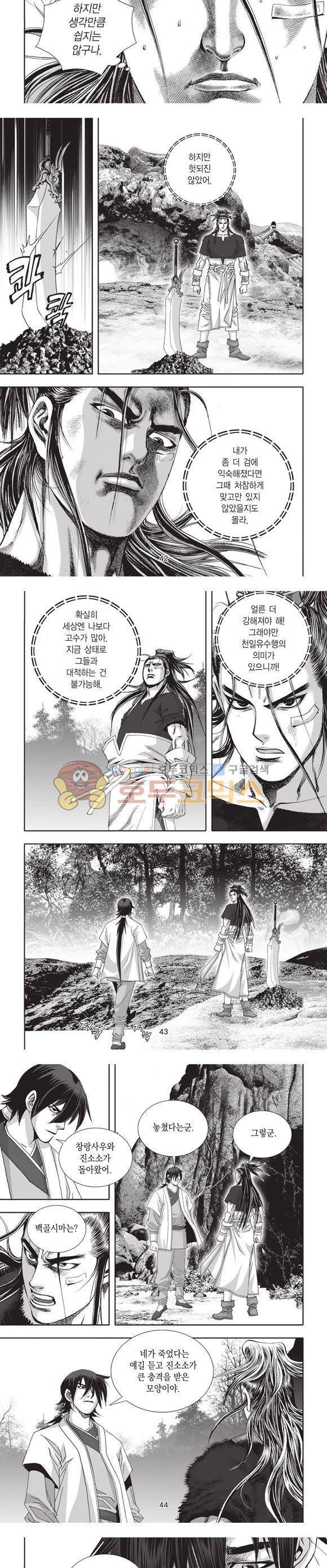 십만대적검 10권 13