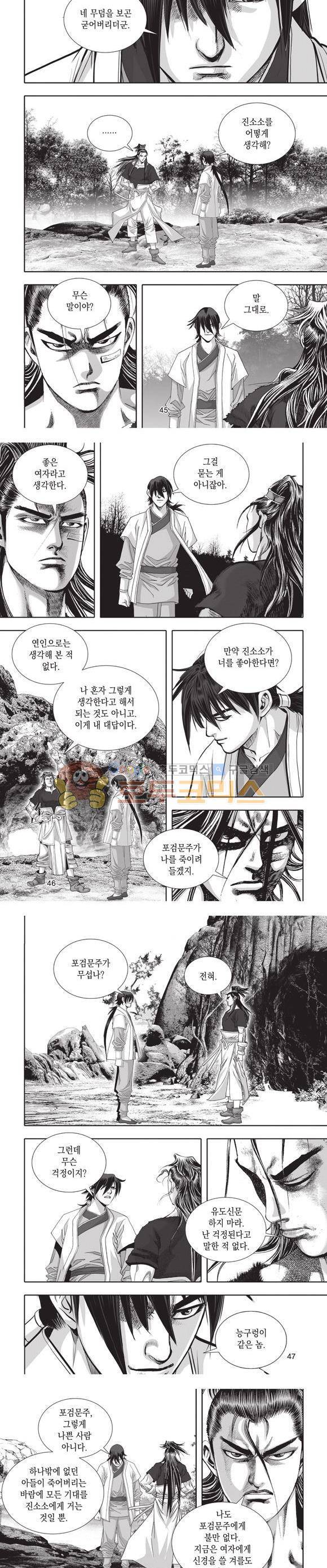 십만대적검 10권 14