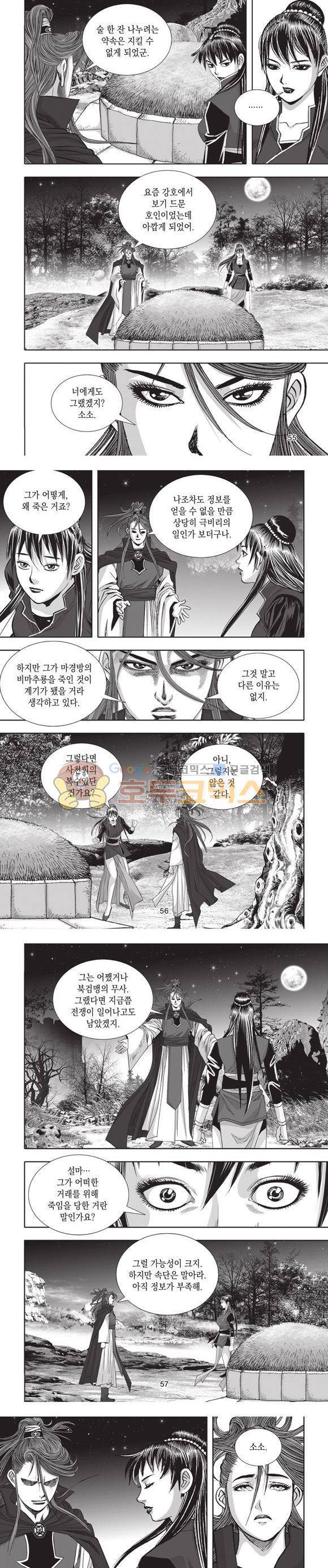 십만대적검 10권 17