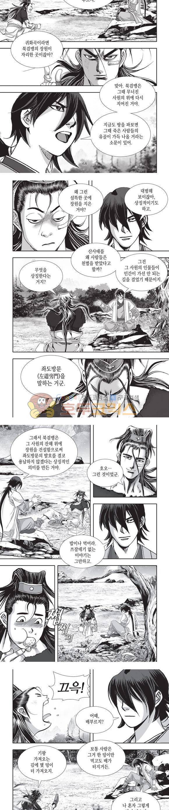 십만대적검 10권 21