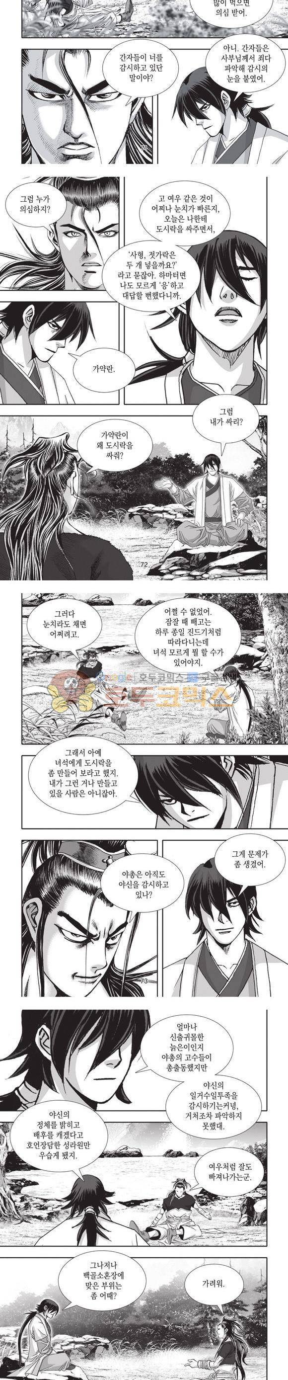 십만대적검 10권 22