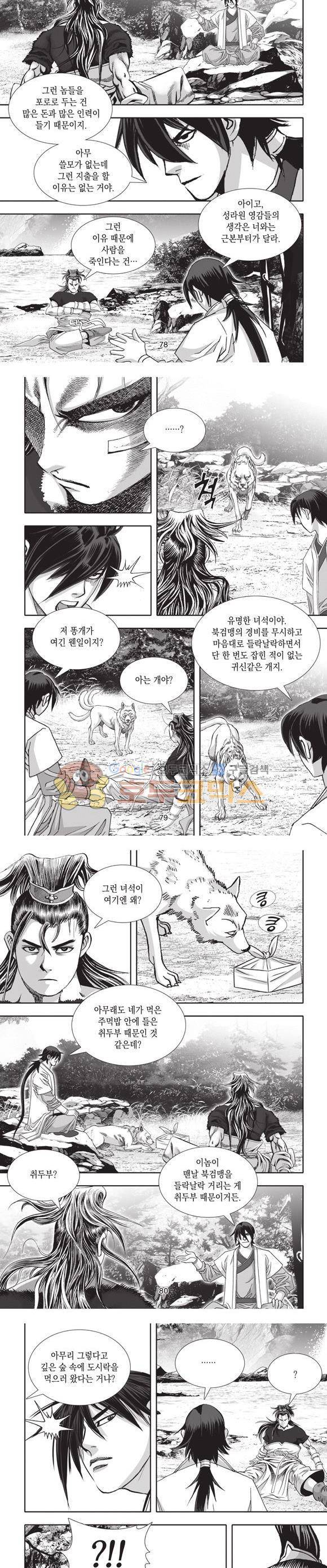 십만대적검 10권 24