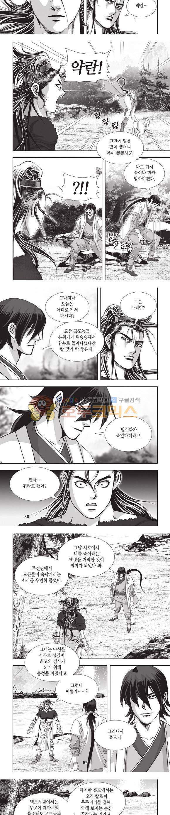 십만대적검 10권 26