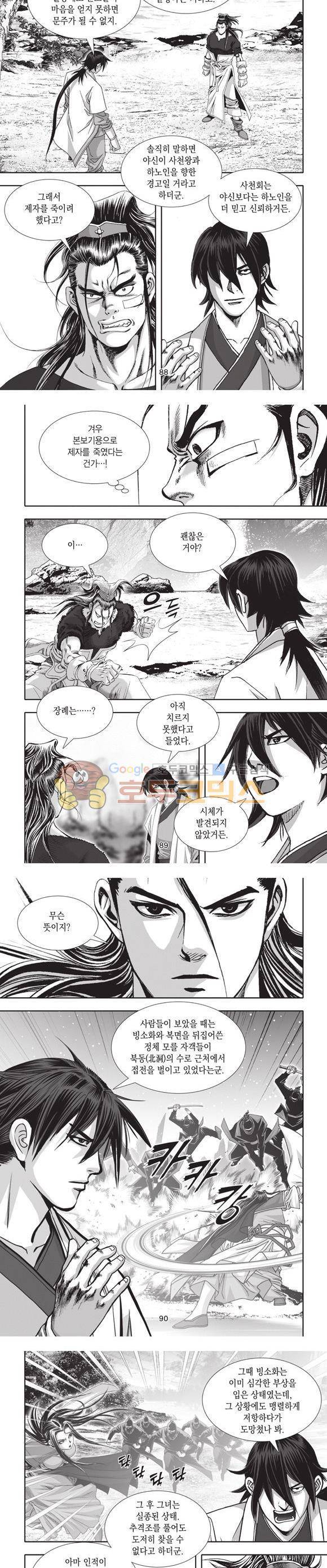 십만대적검 10권 27