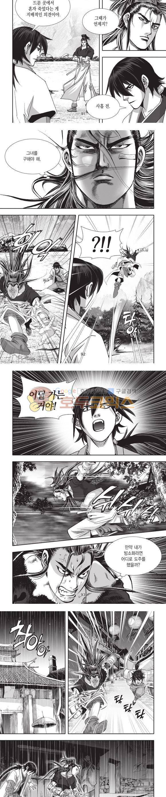 십만대적검 10권 28