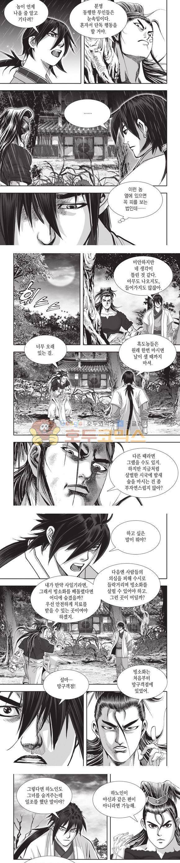 십만대적검 10권 33