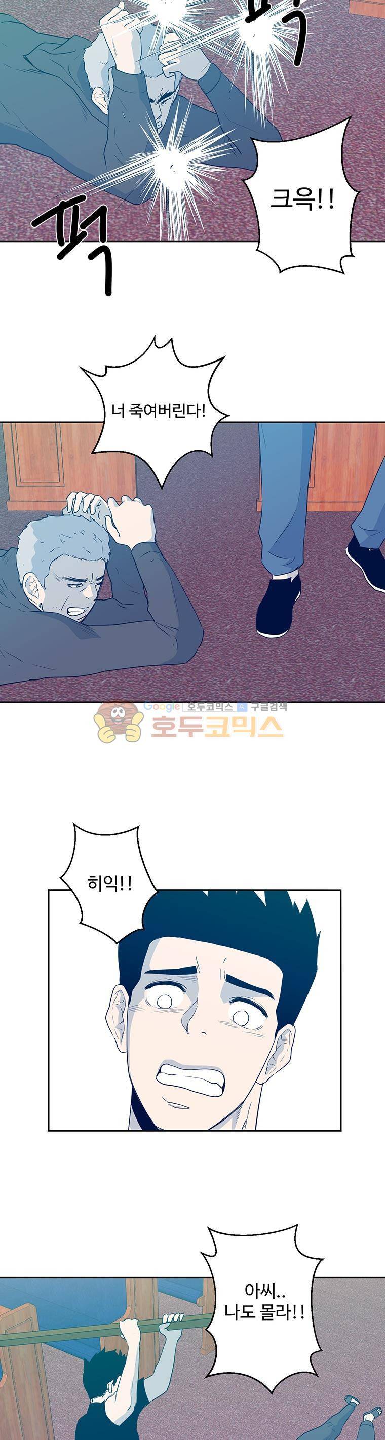 희망상조 42화 3