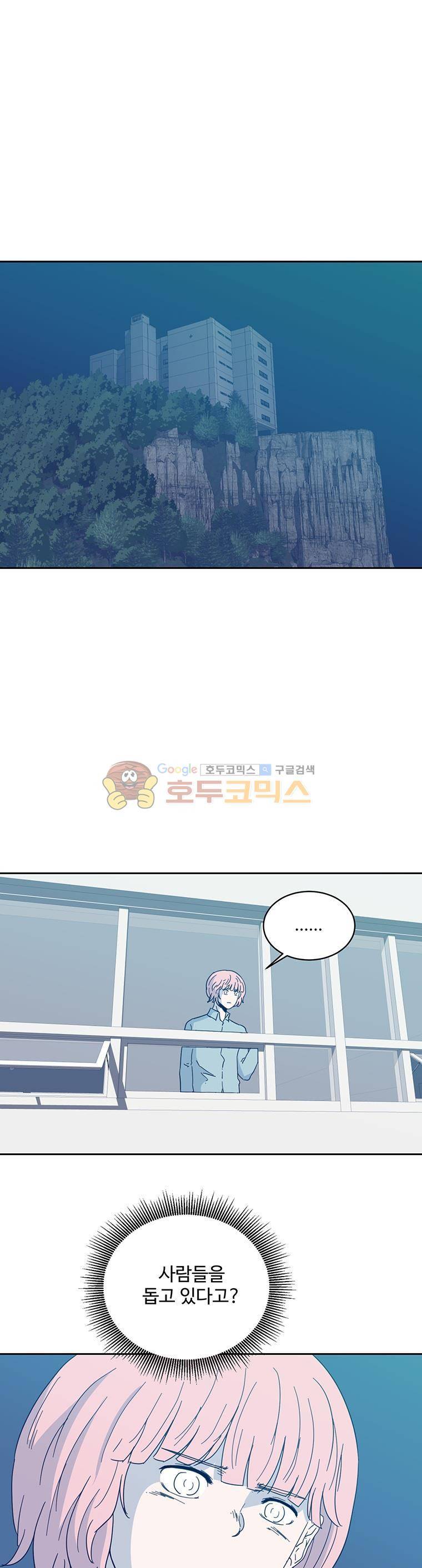 희망상조 52화 1