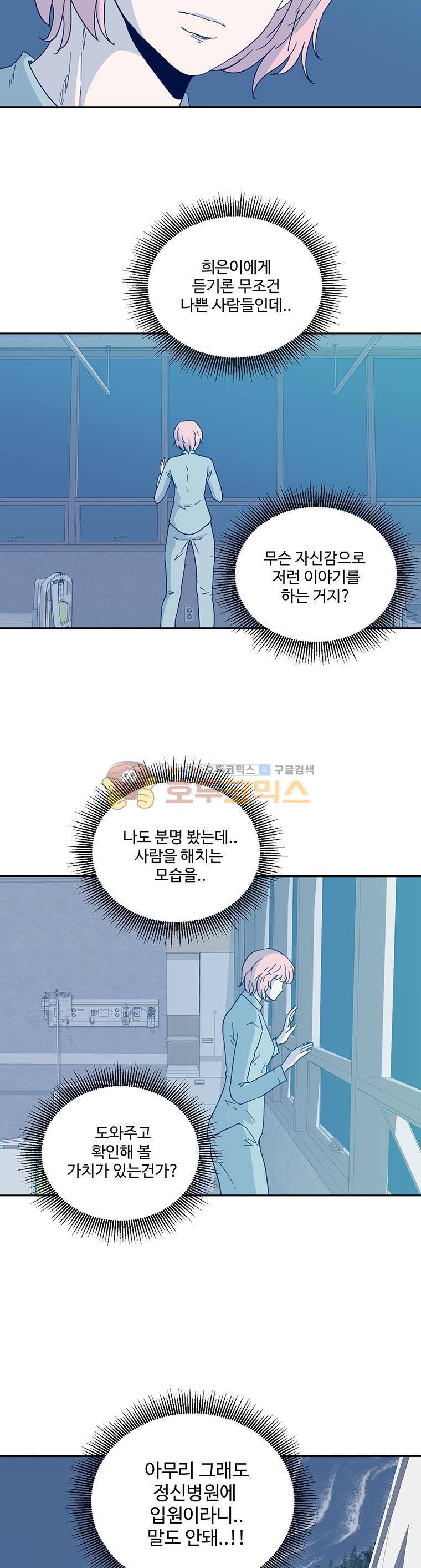 희망상조 52화 2