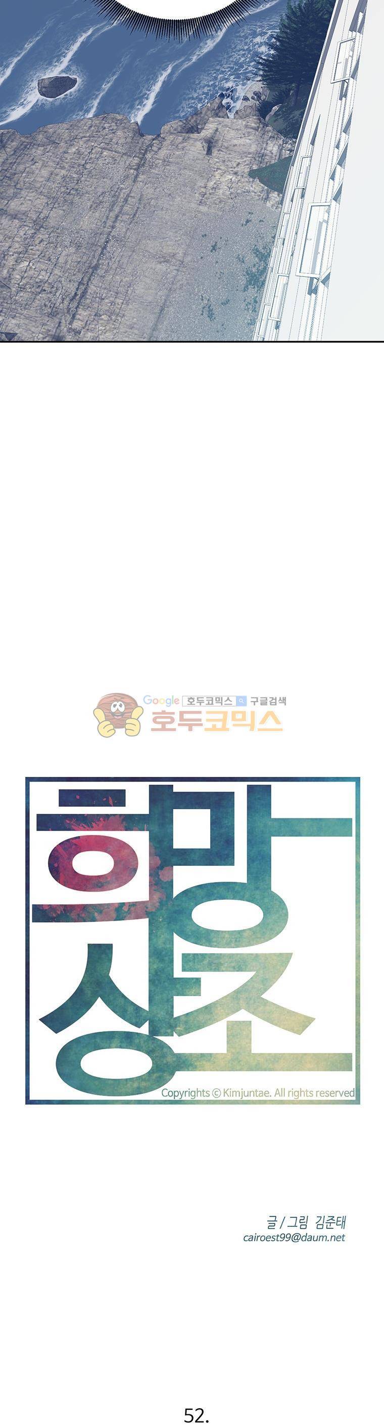희망상조 52화 3