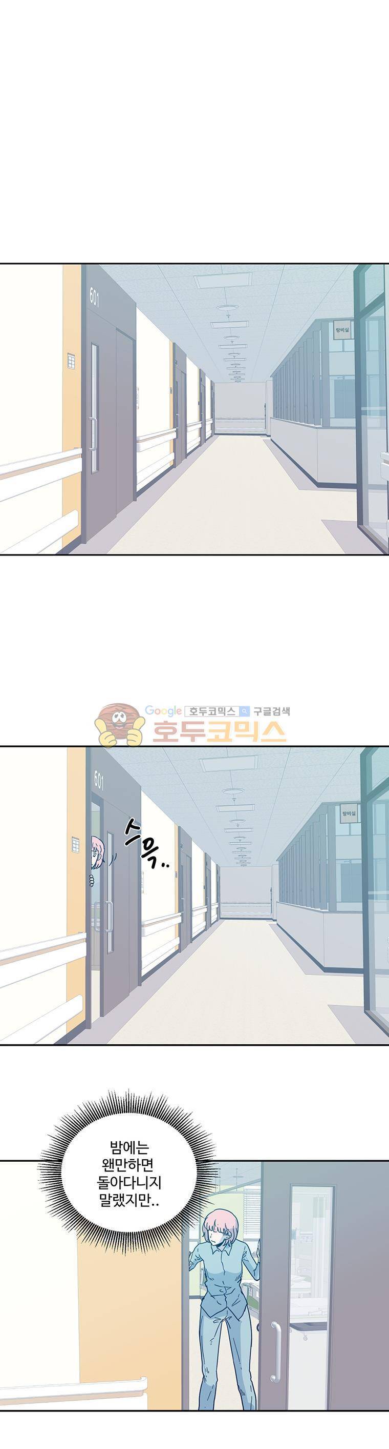 희망상조 52화 4
