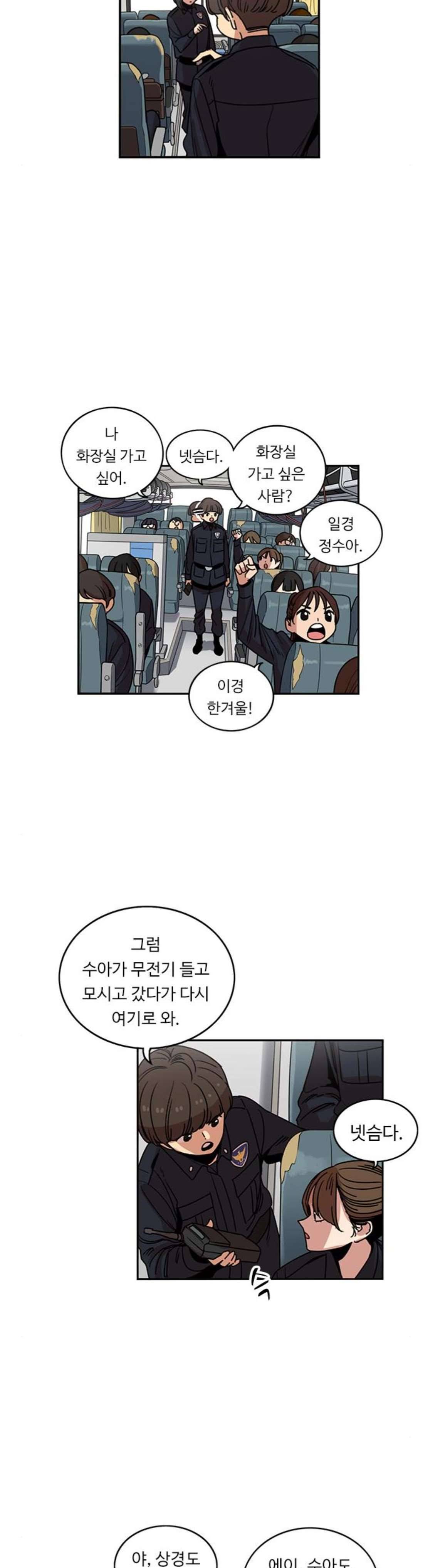 뷰티풀 군바리 207화 - 검열 (9) 3