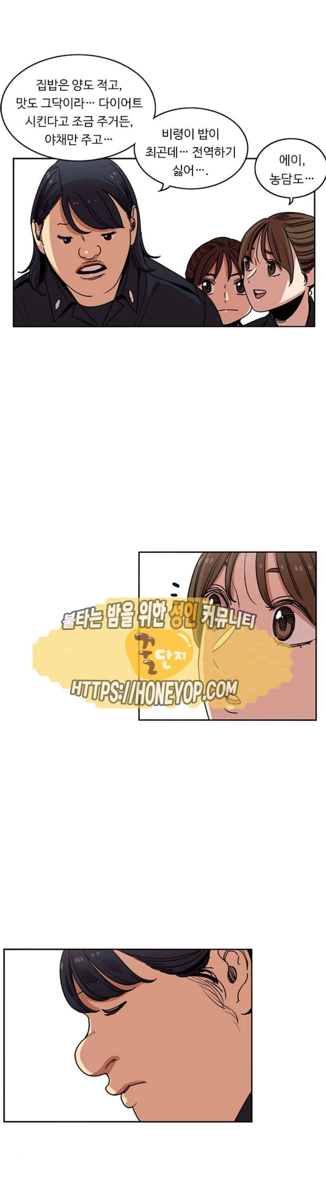 뷰티풀 군바리 207화 - 검열 (9) 6