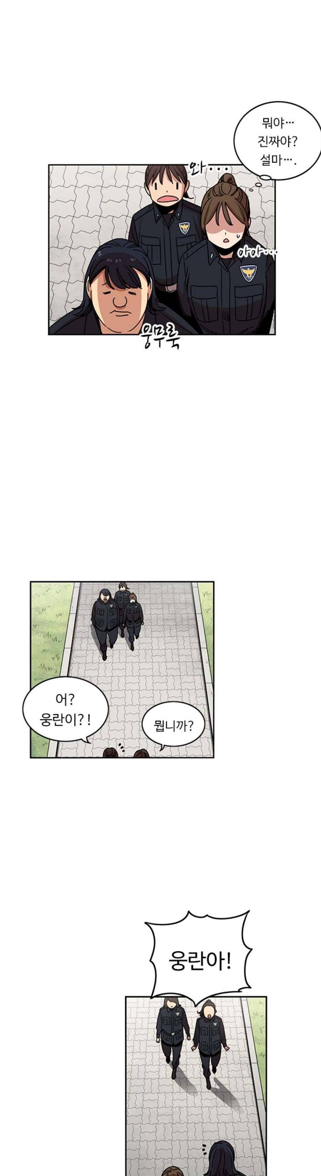뷰티풀 군바리 207화 - 검열 (9) 7