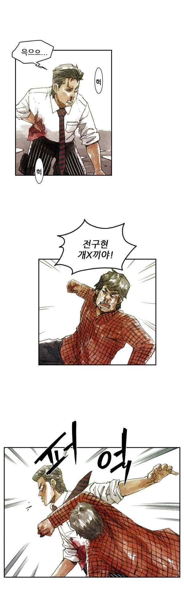 황색저널 75화 1