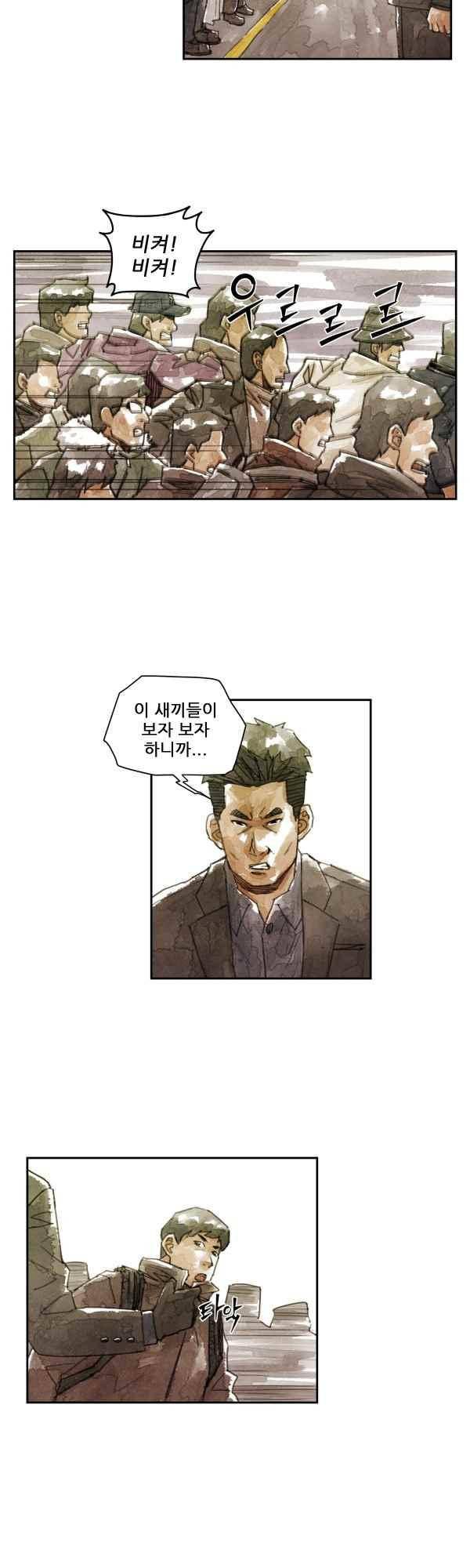 황색저널 75화 2