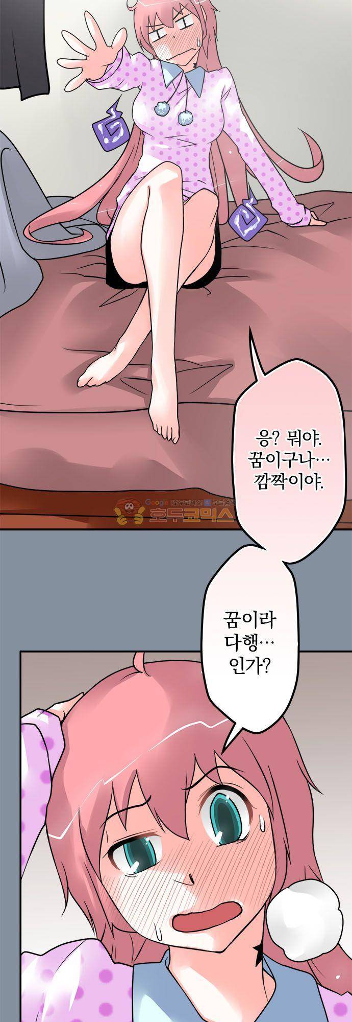 영혼결혼 Day 107 - 과하게 챙긴다 5