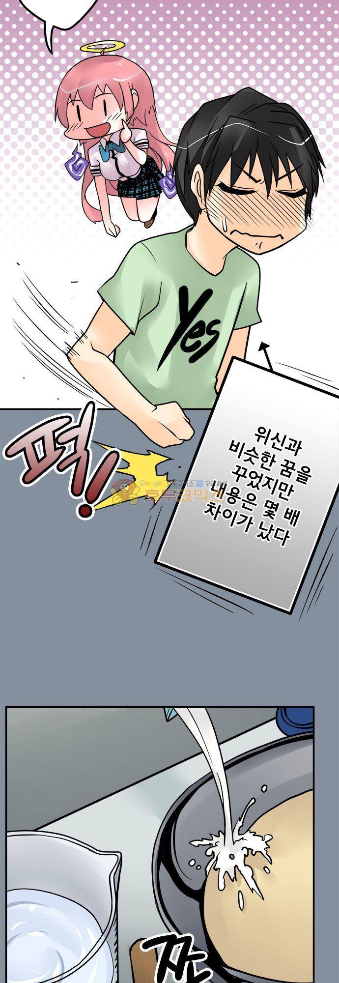 영혼결혼 Day 107 - 과하게 챙긴다 10