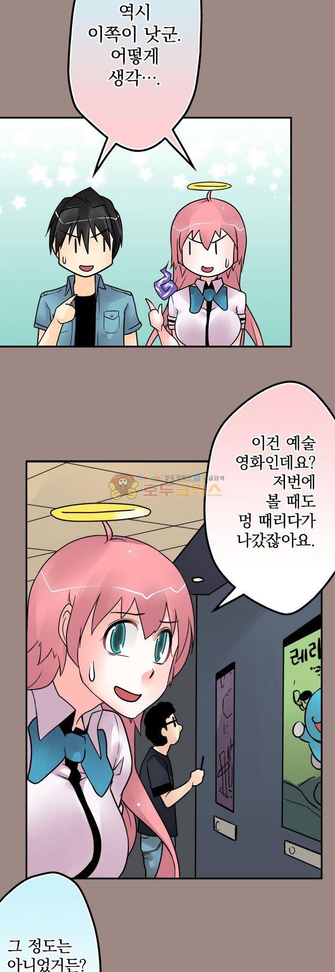 영혼결혼 Day 107 - 과하게 챙긴다 14