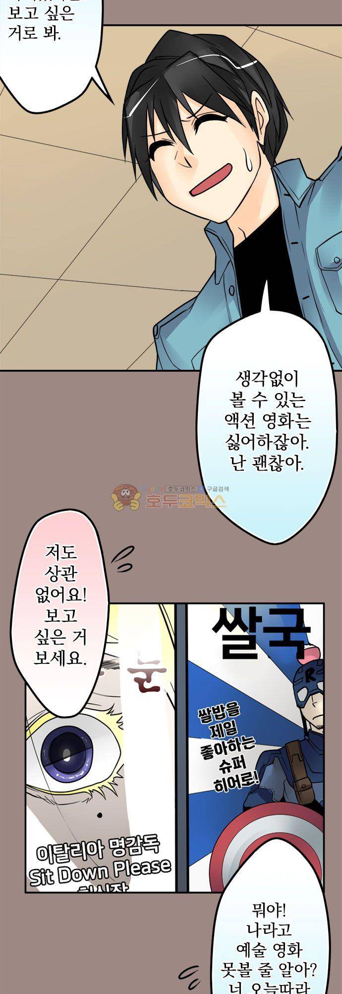 영혼결혼 Day 107 - 과하게 챙긴다 15