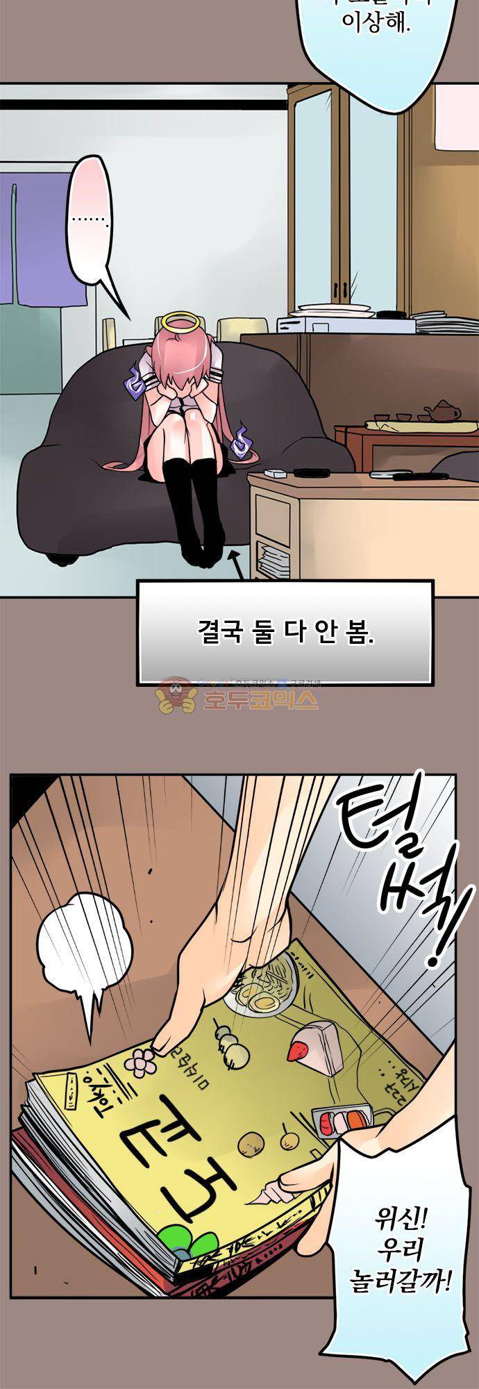 영혼결혼 Day 107 - 과하게 챙긴다 16