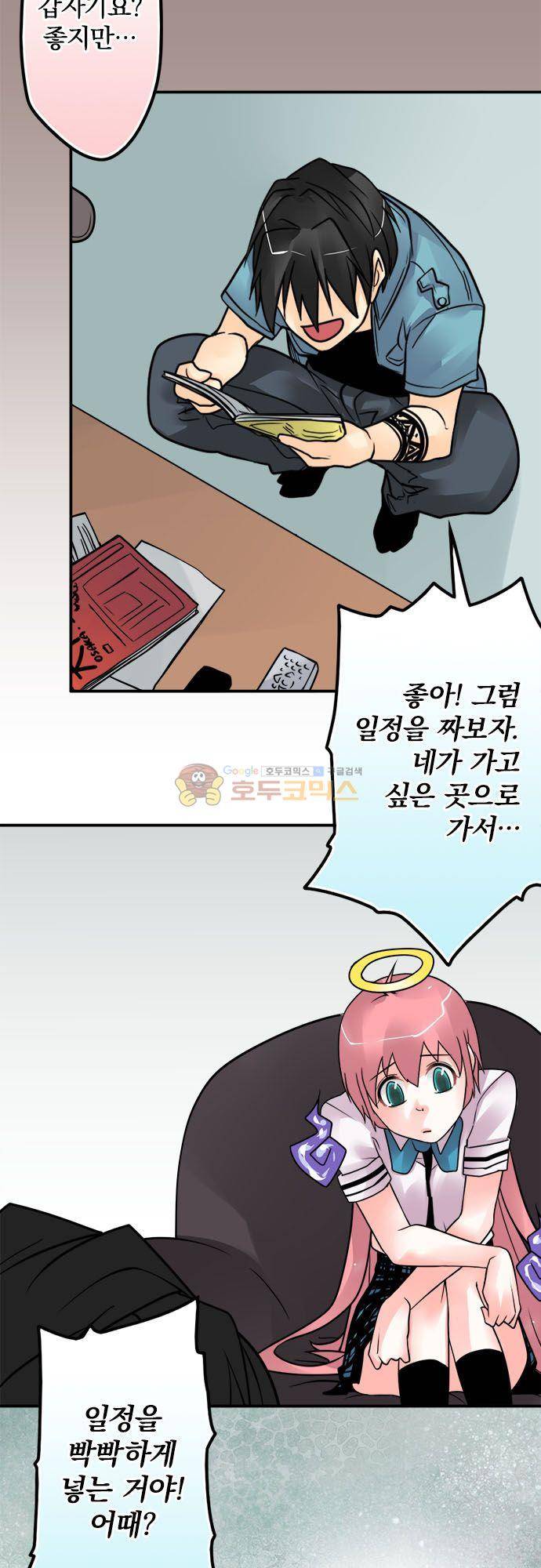 영혼결혼 Day 107 - 과하게 챙긴다 18