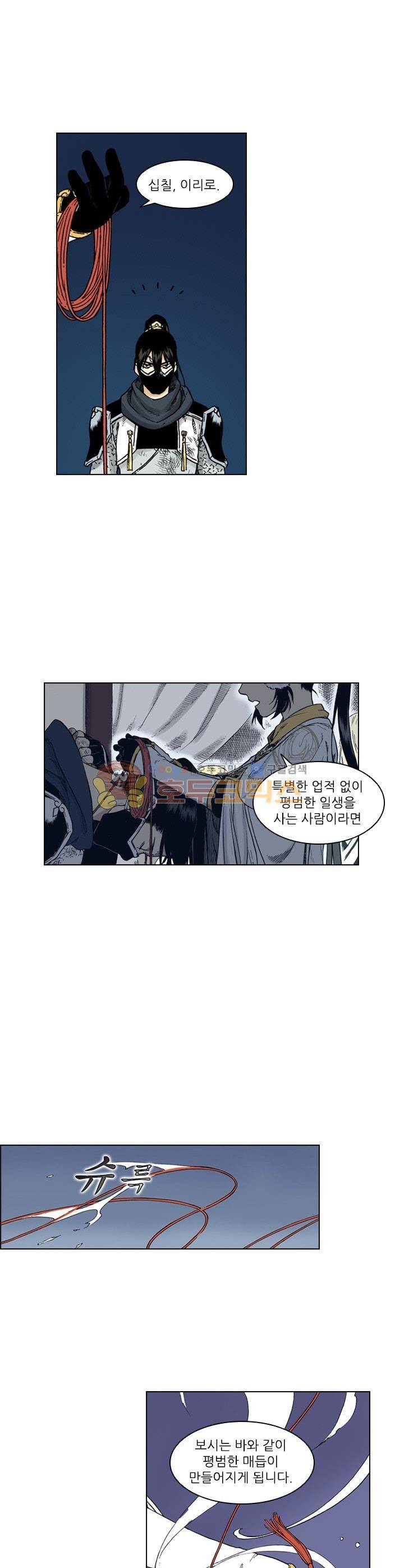 식야묘은: 밤을 그리는 퇴마사 52화 4
