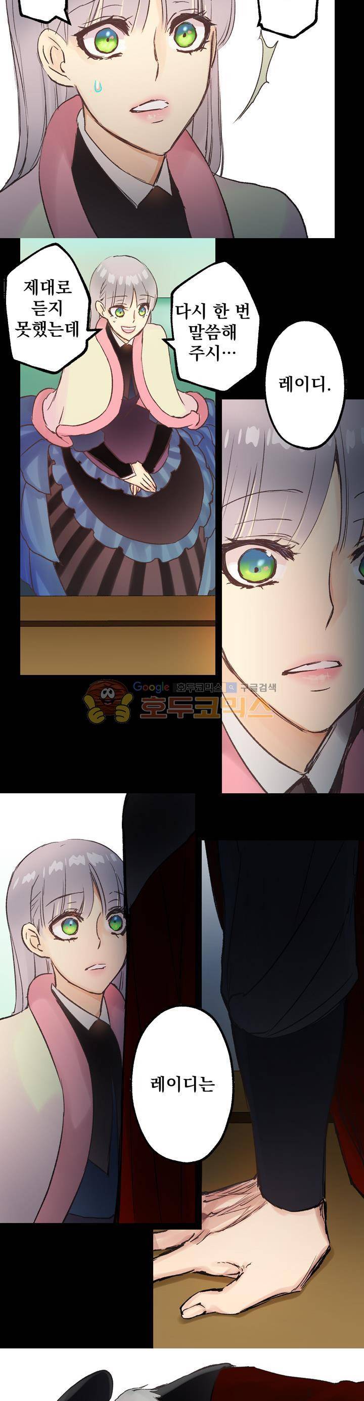 뜻대로 하세요 11화 4
