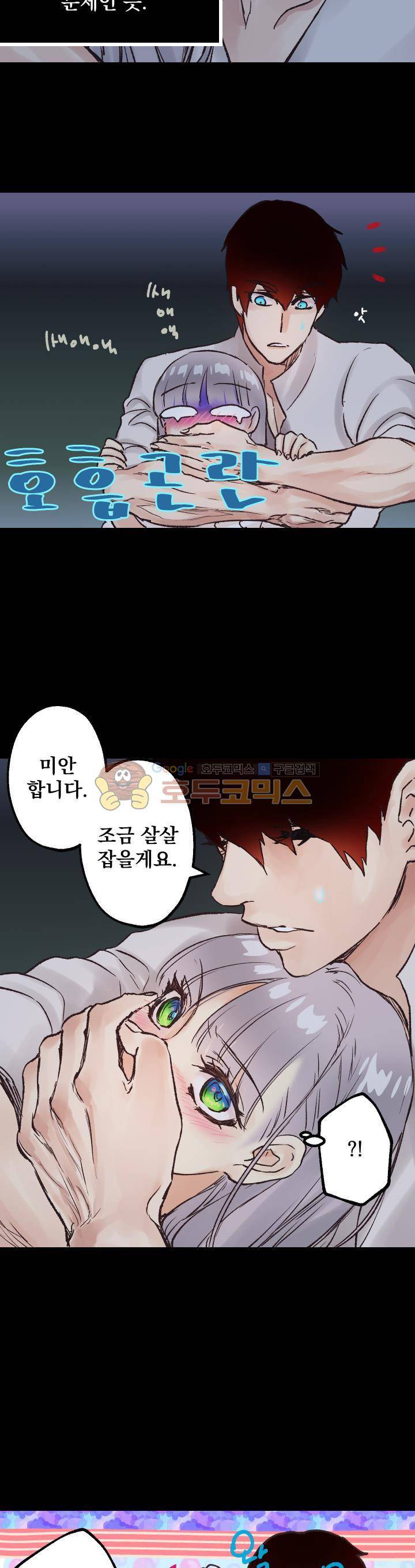 뜻대로 하세요 21화 5
