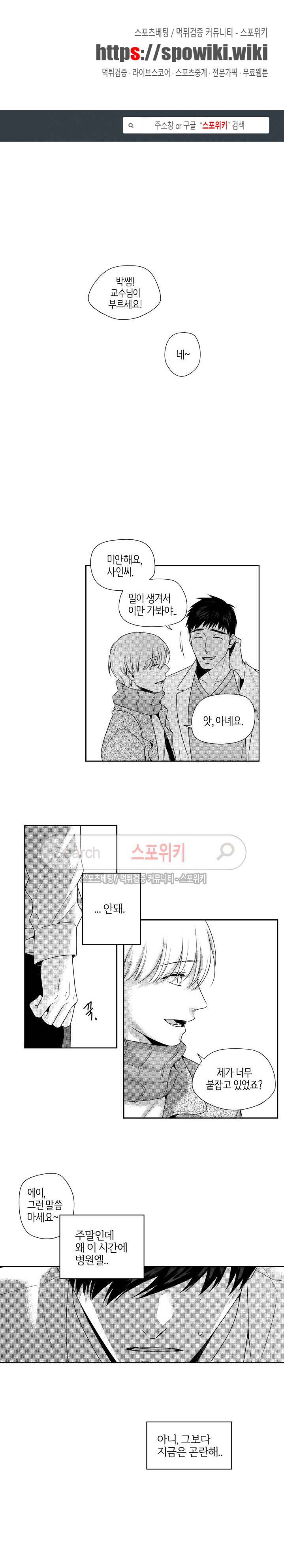 그런 연애 13화 1