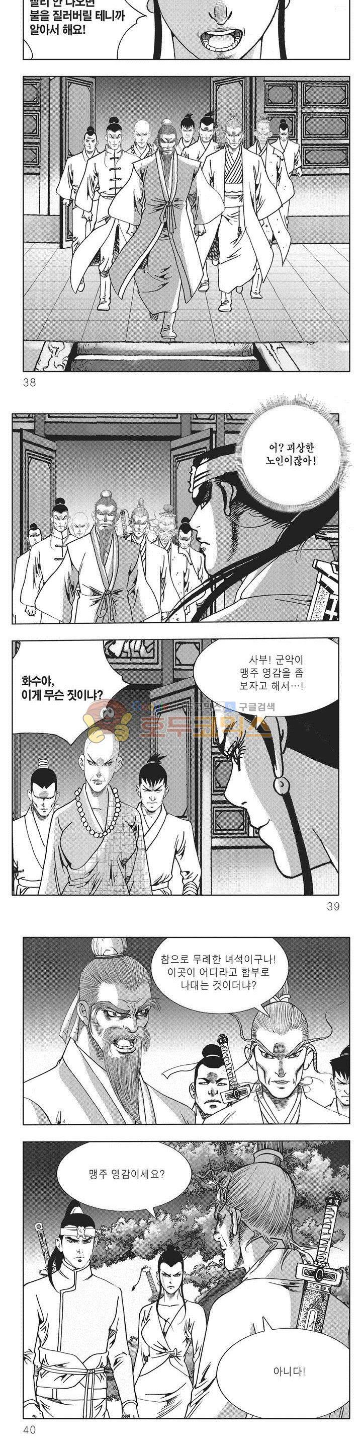 무당마제 17권 12