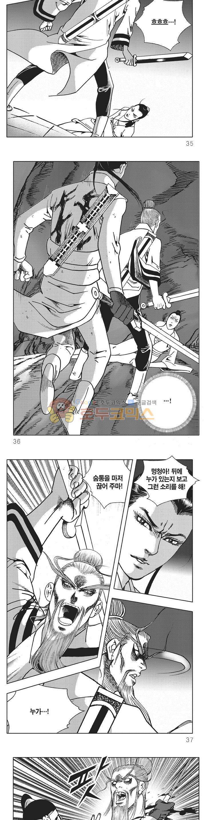 무당마제 19권 11
