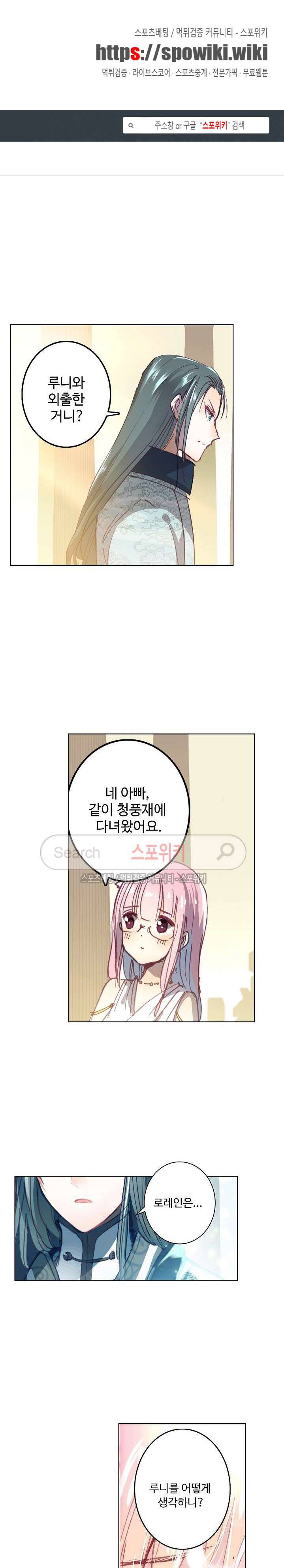 위저드 셰프 42화 1