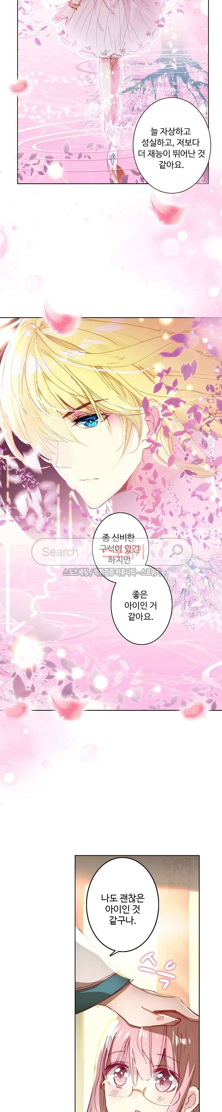위저드 셰프 42화 3