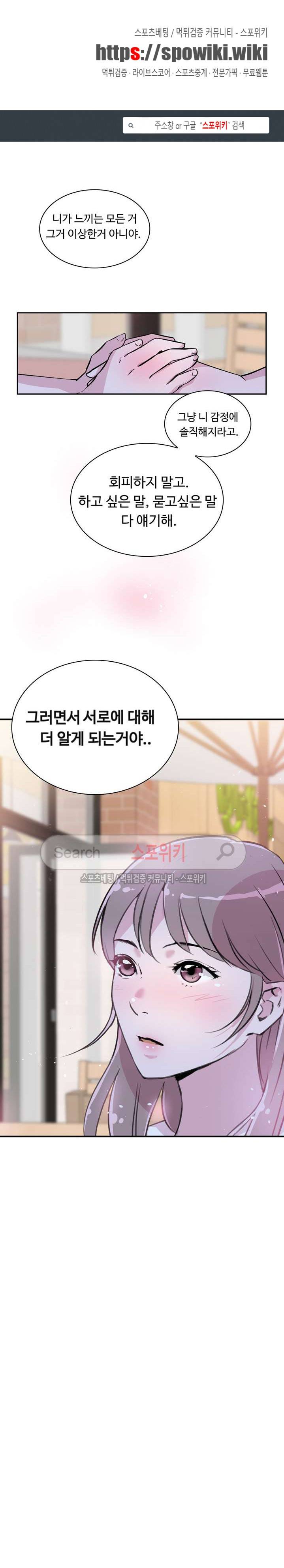 크고 아름다워♥ 38화 1