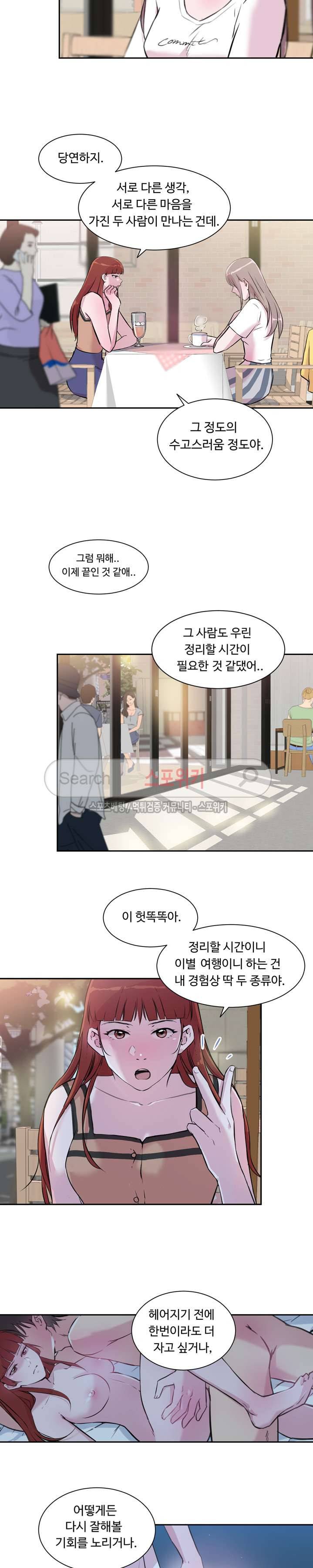 크고 아름다워♥ 38화 3