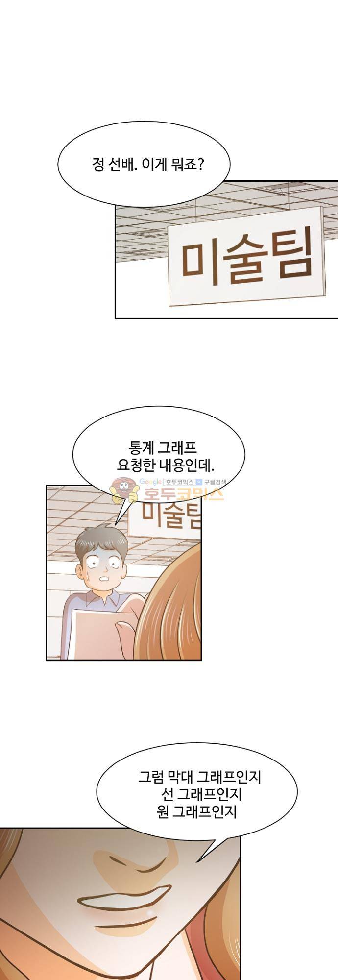 탐식보도 89화 1