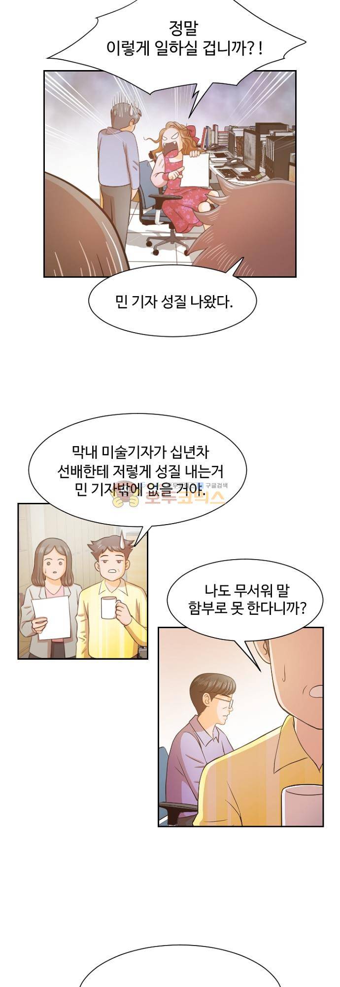 탐식보도 89화 5