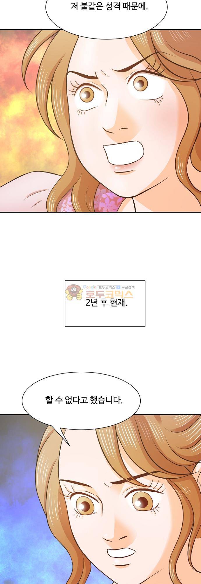 탐식보도 89화 6