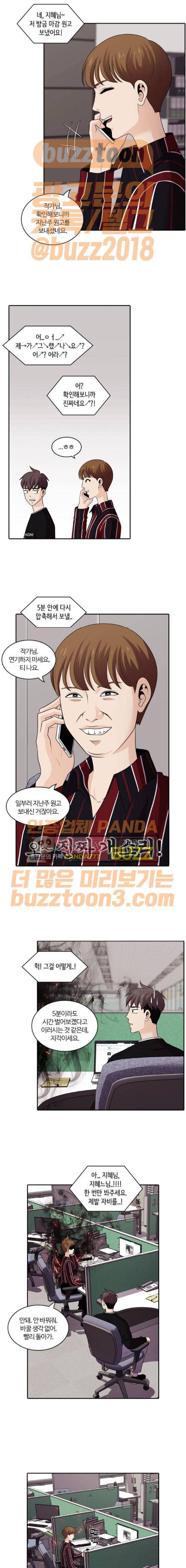 내일 99화 - 시차 (4) 3