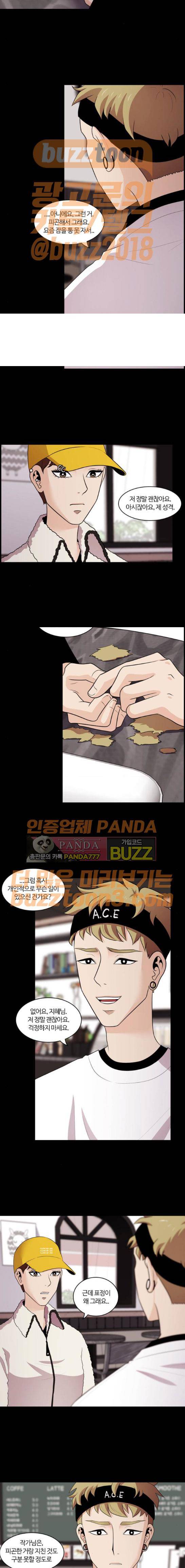 내일 99화 - 시차 (4) 7
