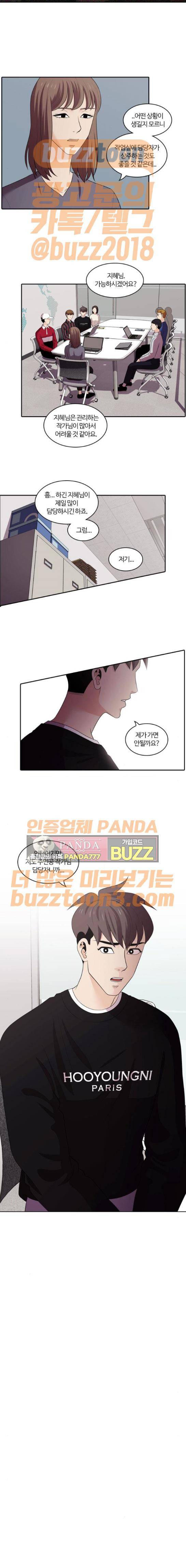내일 99화 - 시차 (4) 11